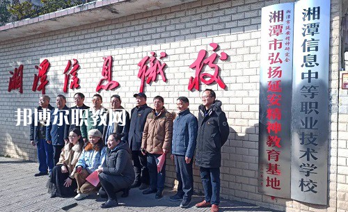 湘潭信息中等职业技术学校2022年有哪些专业
