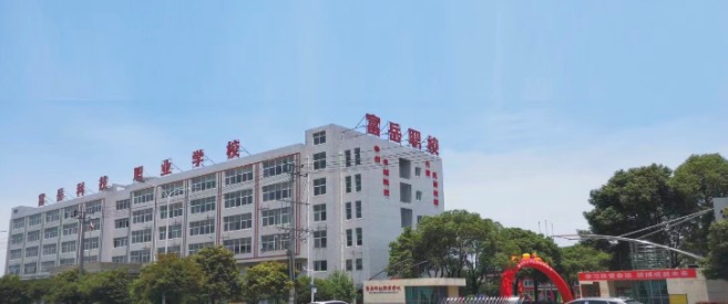 富岳职业学校环境