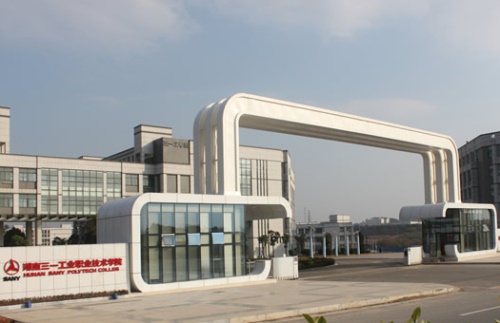 长沙三一工业职院校园环境