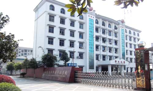 益阳四通电脑中等专业学校