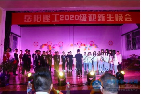 迎新晚会