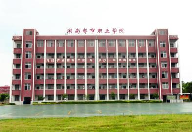 学校环境