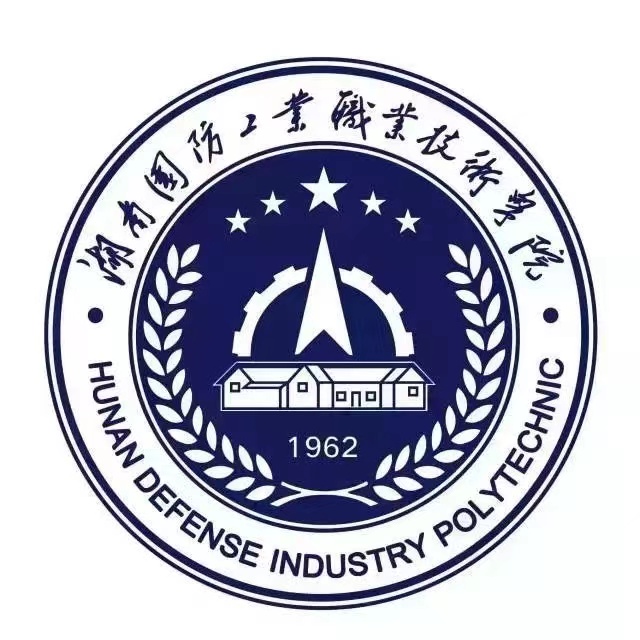 湖南国防工业职业技术学院