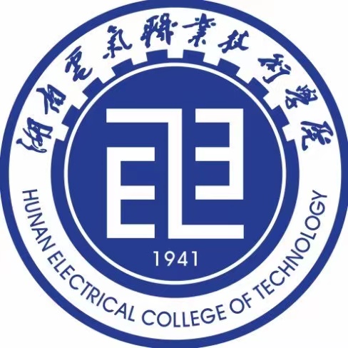 湖南电气职业技术学院