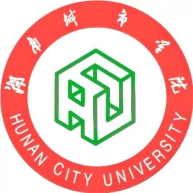 湖南城市学院