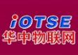益阳华中物联网中等职业学校