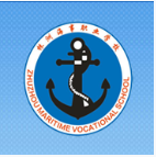 株洲海事职业学校