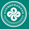 长沙环境保护技术学院