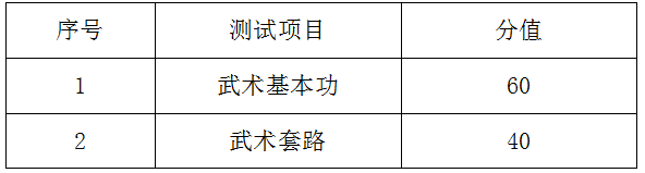 武术.jpg