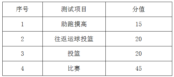 男子篮球.jpg
