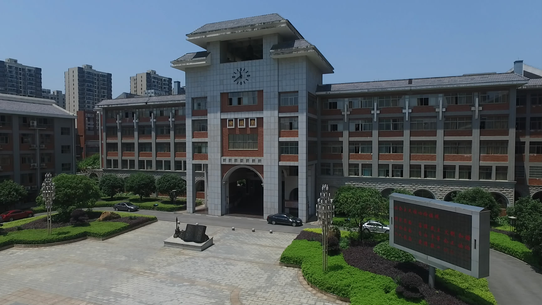 学校环境