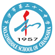 长沙市第二十一中学