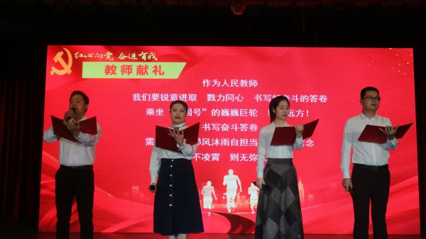 教师朗诵