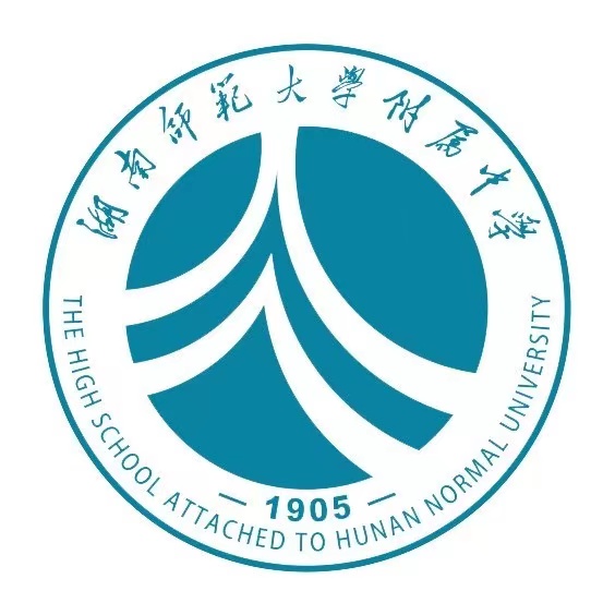 湖南师大附中