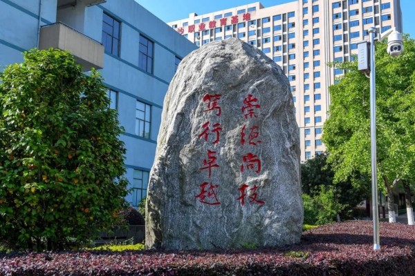 长沙财经学校