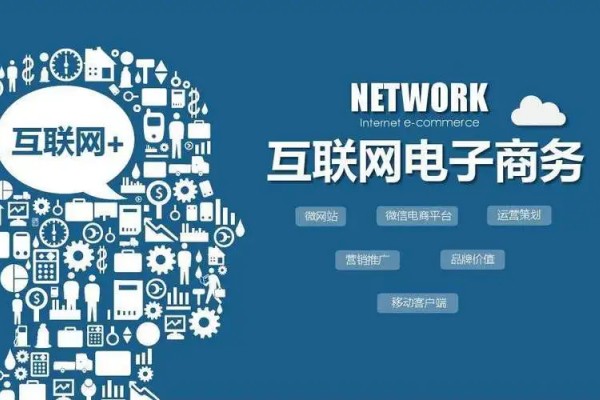 电子商务主要学什么就业方向