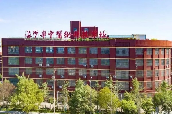 长沙华中医卫科技中等职业学校专业好不好