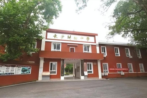 长沙开物中学是普高还是职高