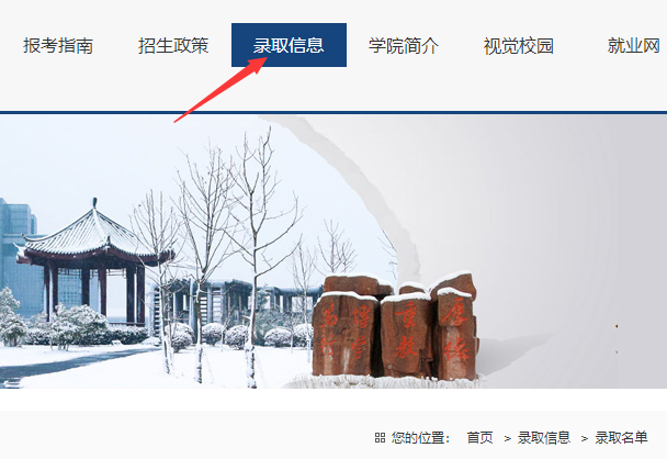 湘中幼儿师范高等专科学校2023年单招成绩录取查询