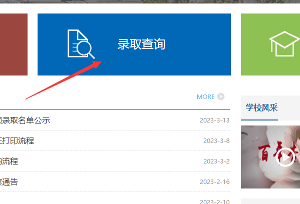 湘潭医卫职业技术学院2023年单招成绩录取查询