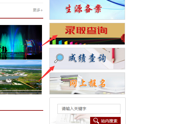 永州职业技术学院2023年单招成绩录取查询