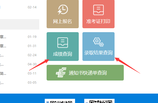 湖南大众传媒职业技术学院2023年单招成绩录取查询