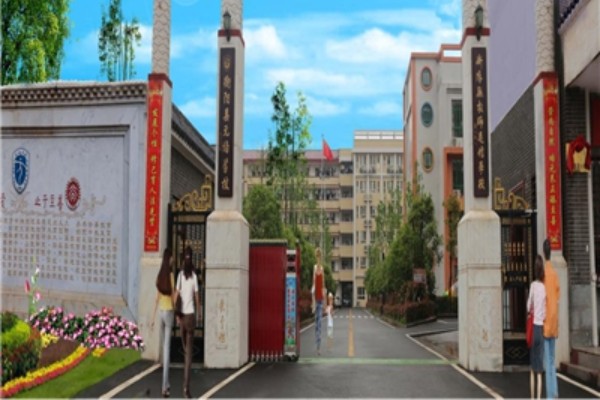 湖南省衡阳县教师进修学校是公办吗