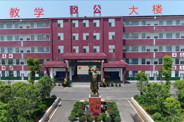 衡阳市致公职业中等专业学校学费多少