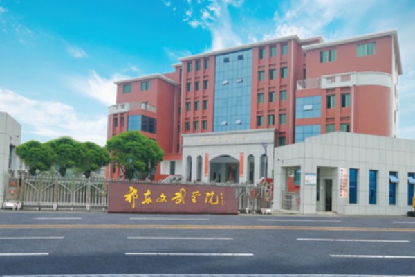 祁东县体育中等专业学校专业有哪些？