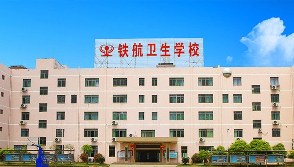 学校环境