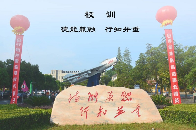 学校环境