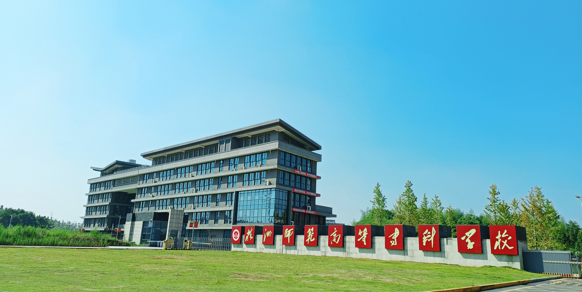 株洲市幼儿师范学校环境