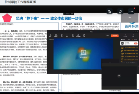 停课不停学&nbsp;示范上云端——控制学