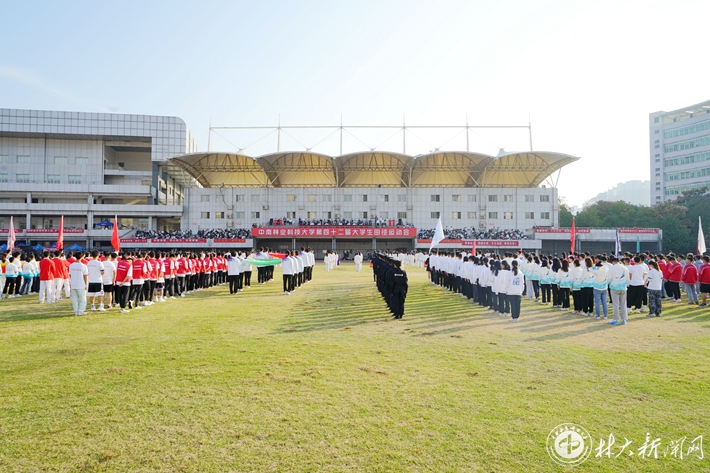 中南林业科技大学第四十二届大学生田径运动会开幕