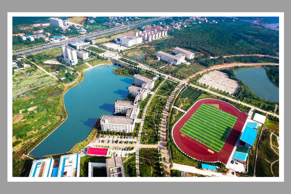 永州职业技术学院