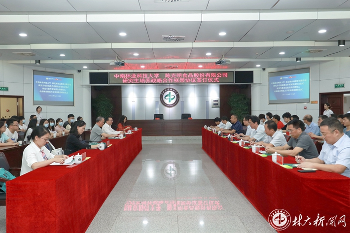 陈克明食品股份有限公司向我校捐资设立研究生教育基金