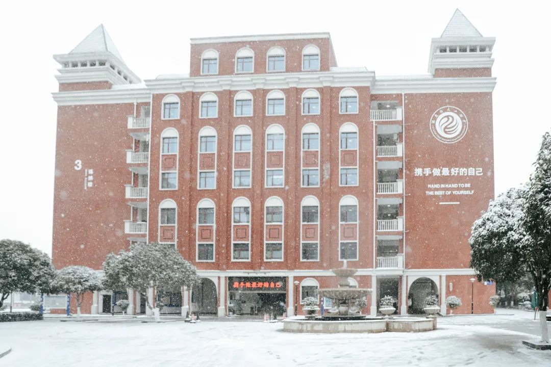 湖南师大二附中