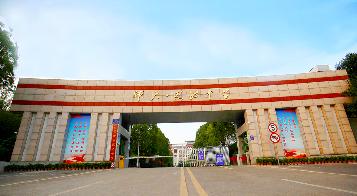 学校大门