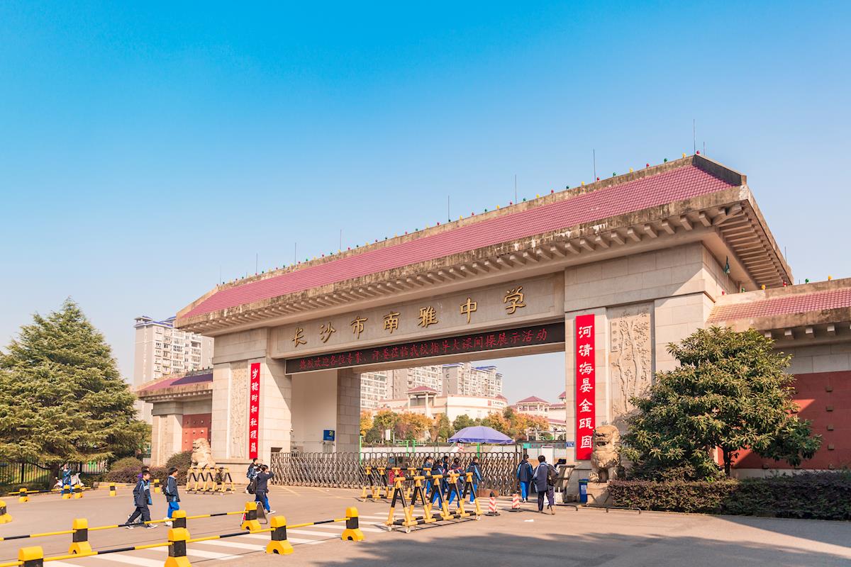 校门