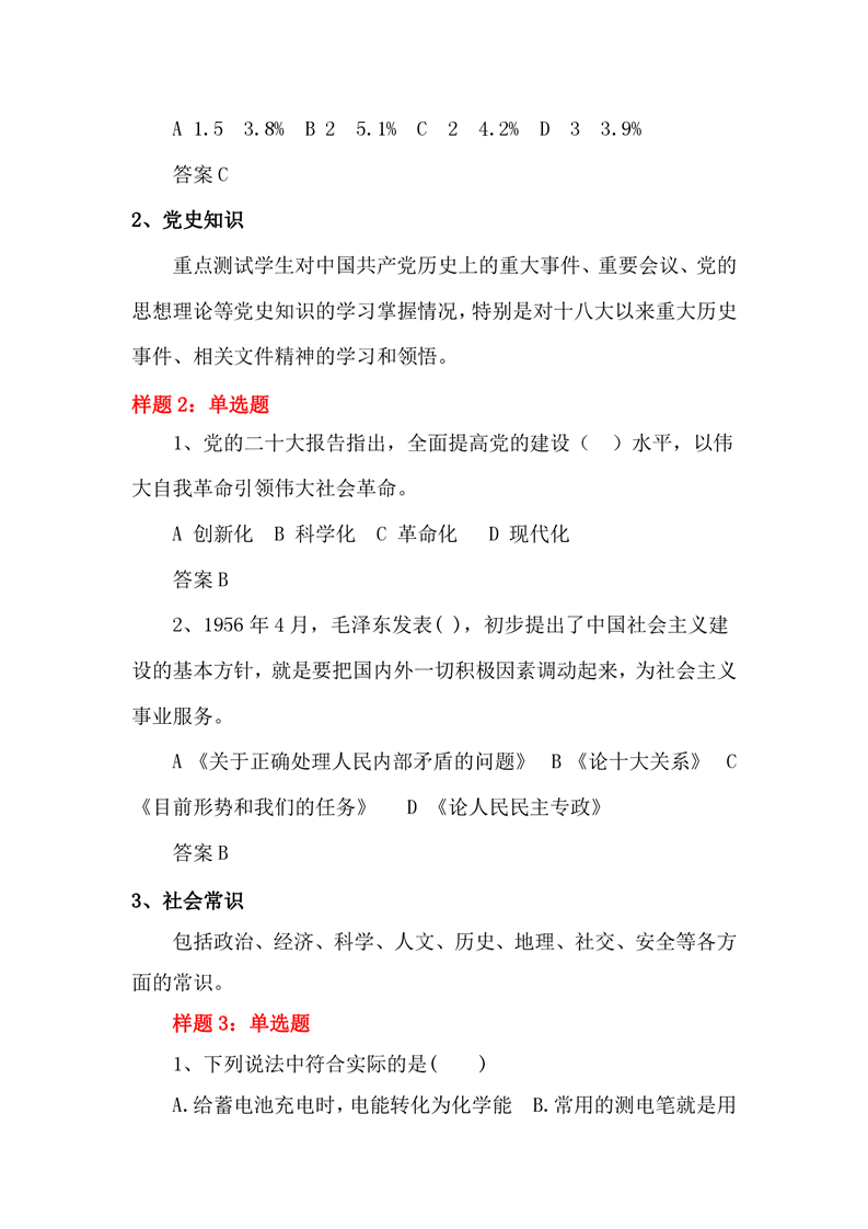 湖南邮电职业技术学院2023年单招职业技能考试大纲