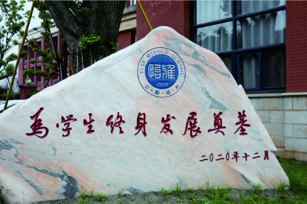 长沙民办高中学校排名和学费