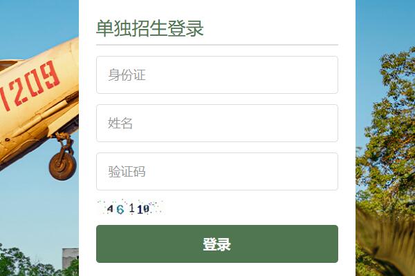 湖南国防工业职业学院单招准考证打印流程