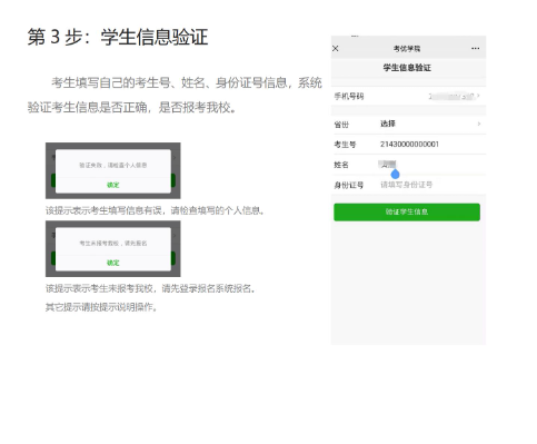 湘潭医卫职业技术学院2023年单招录取确认流程