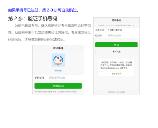 湘潭医卫职业技术学院2023年单招录取确认流程