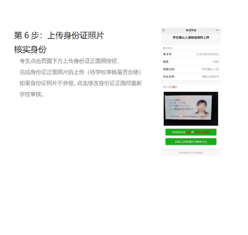 湘潭医卫职业技术学院2023年单招录取确认流程