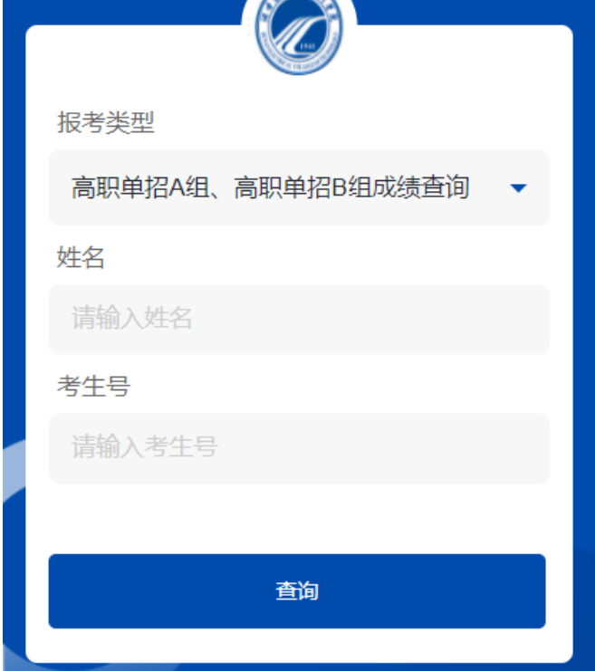 湖南电气职业技术学院2023年单招成绩录取查询