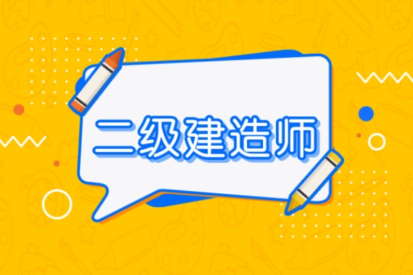 建筑工程技术专业可以考二建吗
