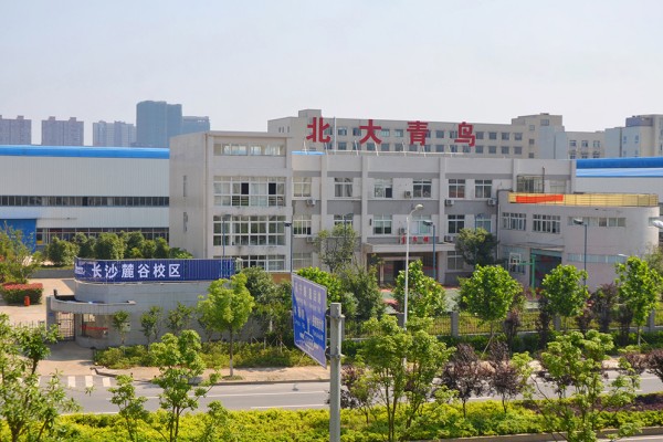 长沙北大青鸟有几个校区