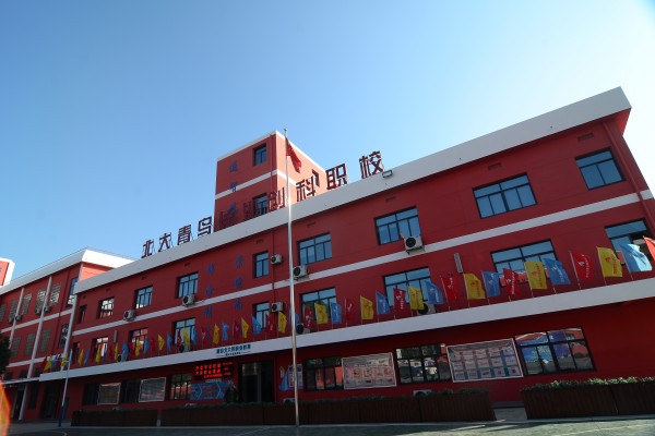 长沙北大青鸟有几个校区