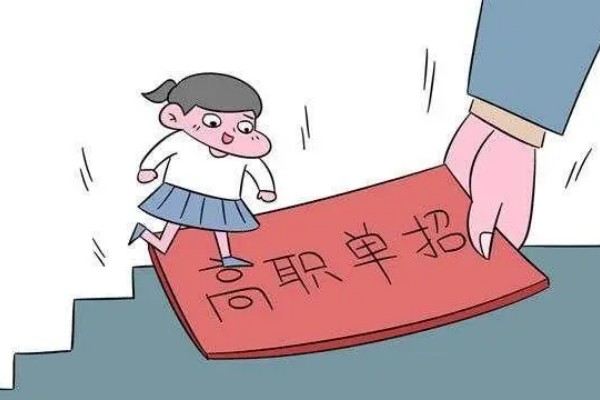 单招第二志愿没填怎么办